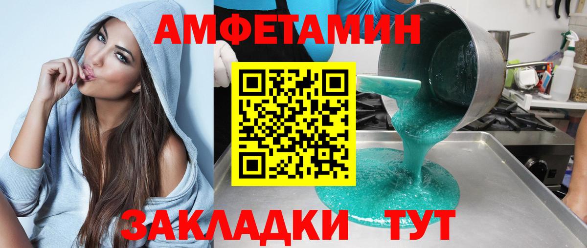 АМФ 98% Южно-Сахалинск
