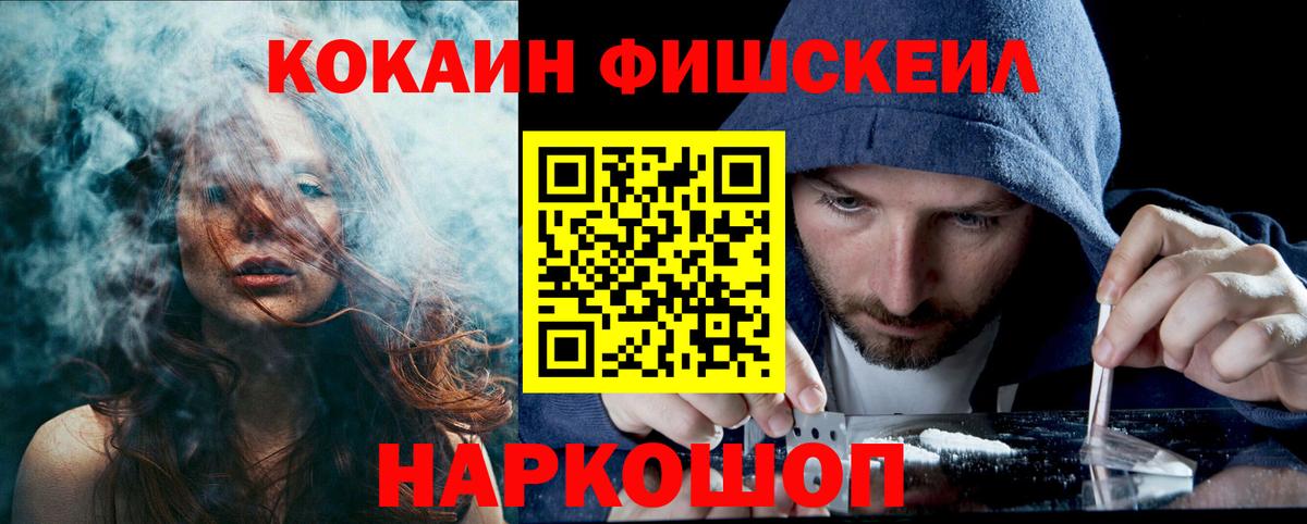 КОКАИН Эквадор Южно-Сахалинск