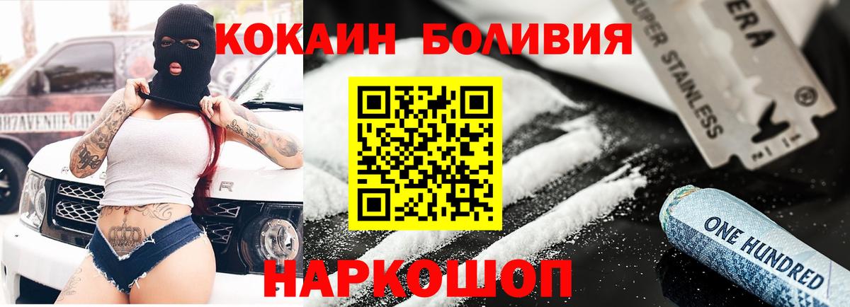 Кокаин Fish Scale  Вход с VPN  Южно-Сахалинск 