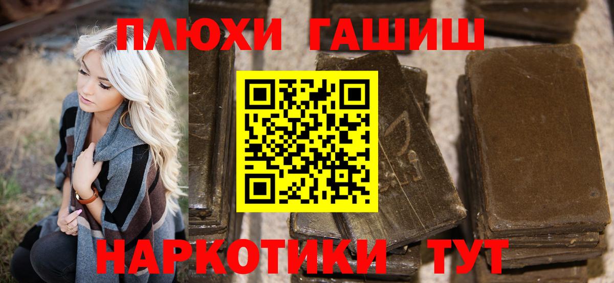 ГАШ Cannabis  Вход с VPN  ГАШИШ гашик  ГАШИШ  сколько стоит  Южно-Сахалинск 