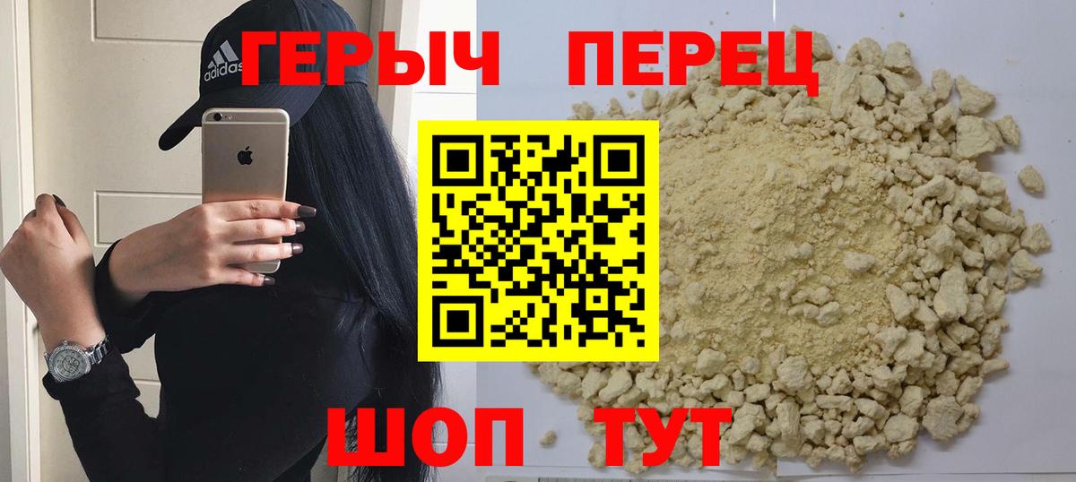 Южно-Сахалинск  Героин хмурый  Вход с VPN 