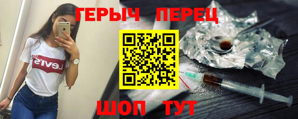 ГЕРОИН Heroin Южно-Сахалинск
