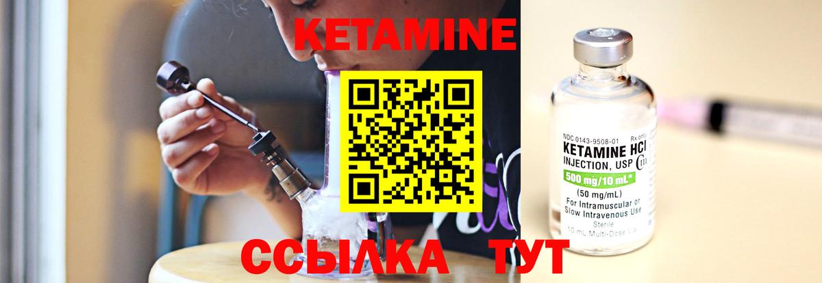 КЕТАМИН VHQ  Вход с VPN  Южно-Сахалинск 