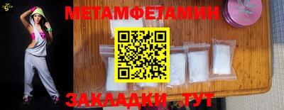 метамфетамин Канаш