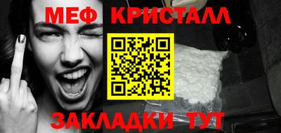 метамфетамин Канаш
