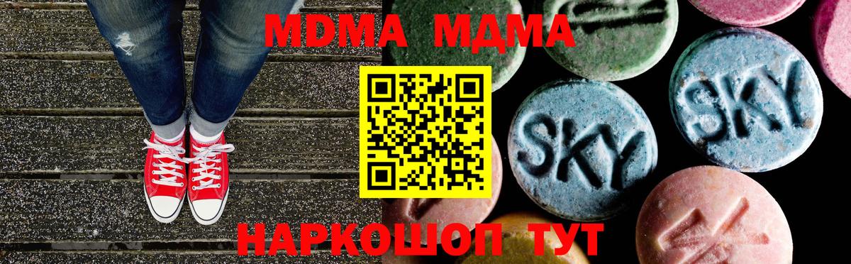 MDMA VHQ Южно-Сахалинск