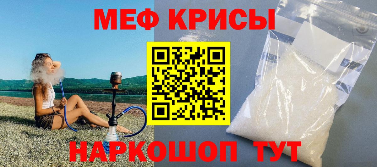 Мефедрон мука Южно-Сахалинск
