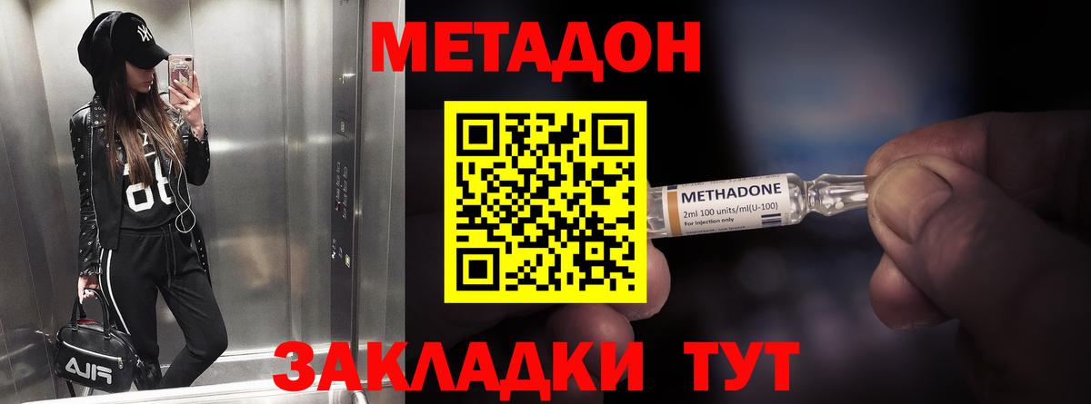 МЕТАДОН белоснежный Южно-Сахалинск