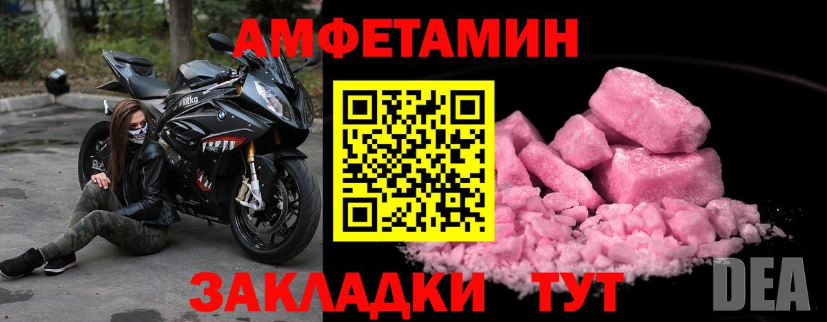 Первитин пудра Южно-Сахалинск