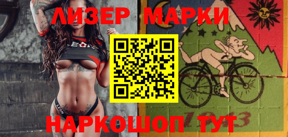 дарнет шоп  Марки NBOMe 1500мкг  Вход с VPN  Южно-Сахалинск 