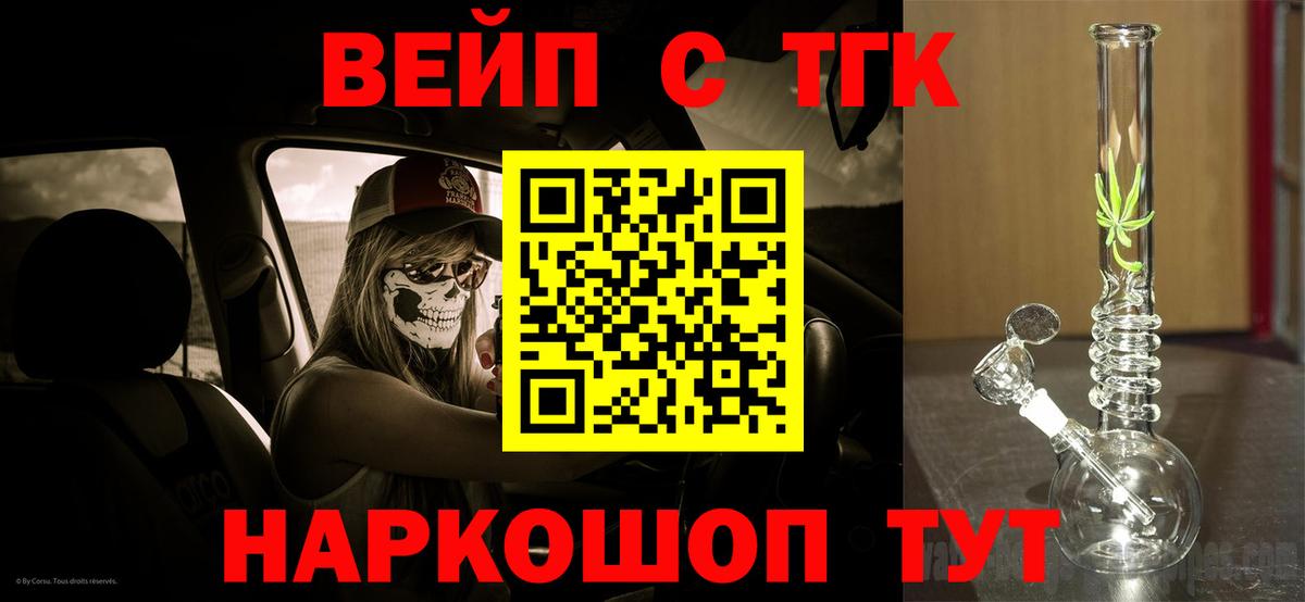 ТГК жижа Южно-Сахалинск